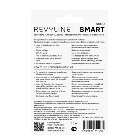 Зубная нить вощеная Revyline PTFE Black Edition, мятная, 50 м