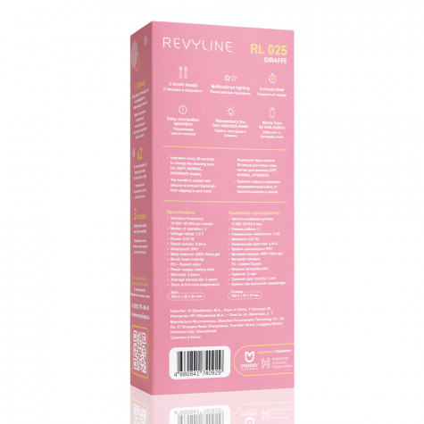 Электрическая звуковая зубная щётка Revyline RL 025 Baby, Pink