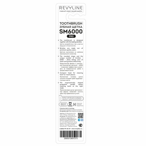Зубная щетка Revyline SM6000 PRO желтая - красная, мягкая