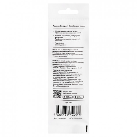 Скребок для языка Revyline Soft, белый