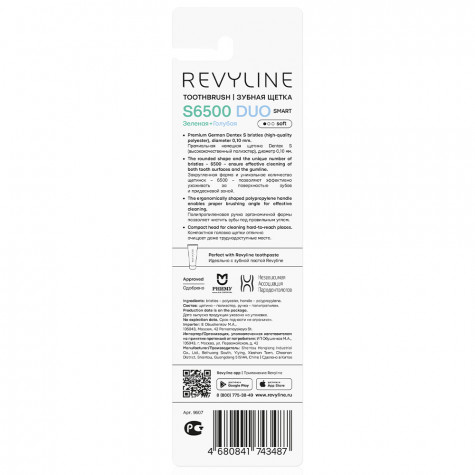 Набор зубных щеток Revyline S6500 Smart Duo, Green + Blue