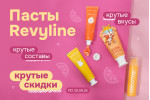 Акция на пасты Акция на пасты