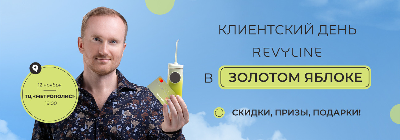 Клиентский день