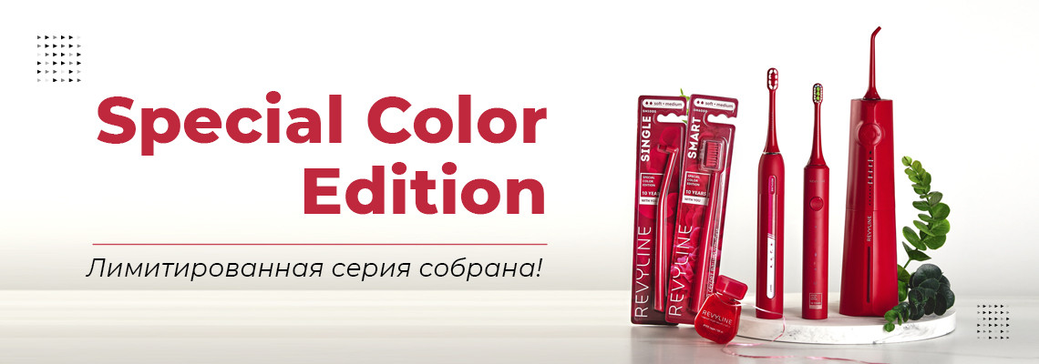 Лимитированная серия Special Color Edition: все в сборе!