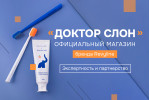 Доктор Слон и Revyline Доктор Слон и Revyline