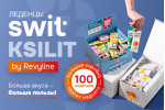 Revyline выпустил БОЛЬШОЙ набор леденцов SWIT by Revyline Ksilit